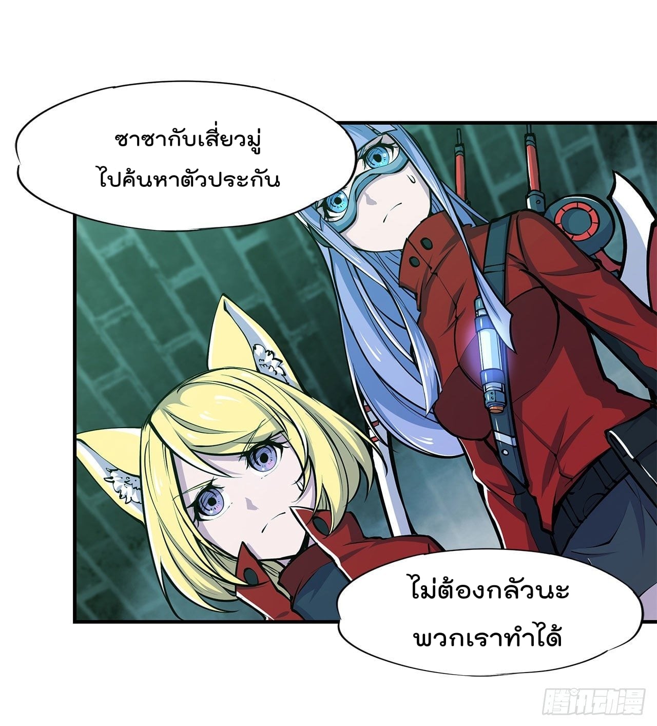 อ่าน The Strongest Knight Become To Lolicon Vampire