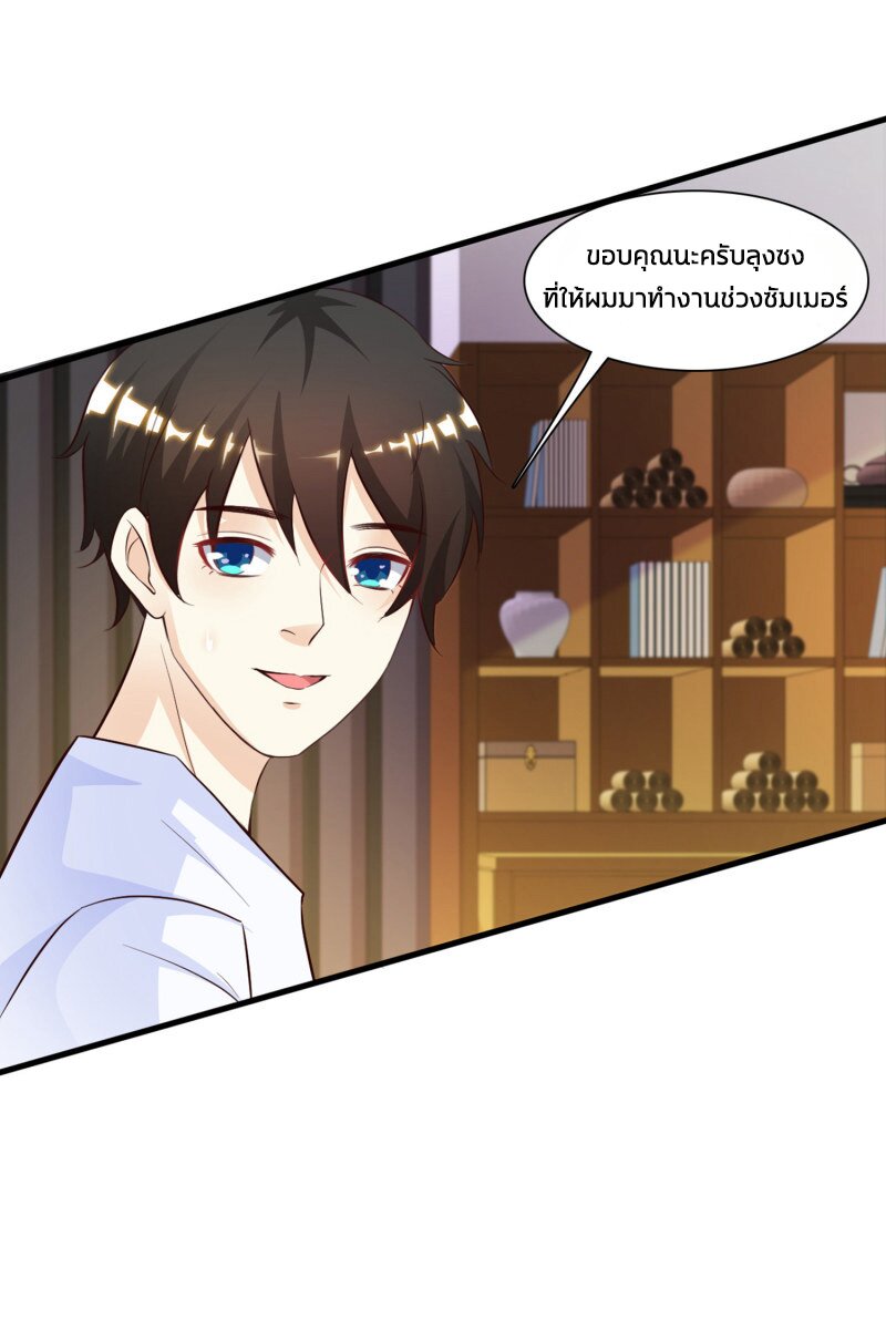 อ่าน The Strongest Peach Blossom