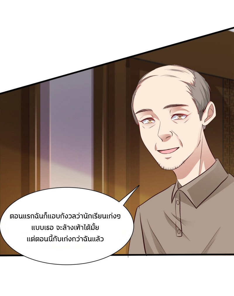 อ่าน The Strongest Peach Blossom