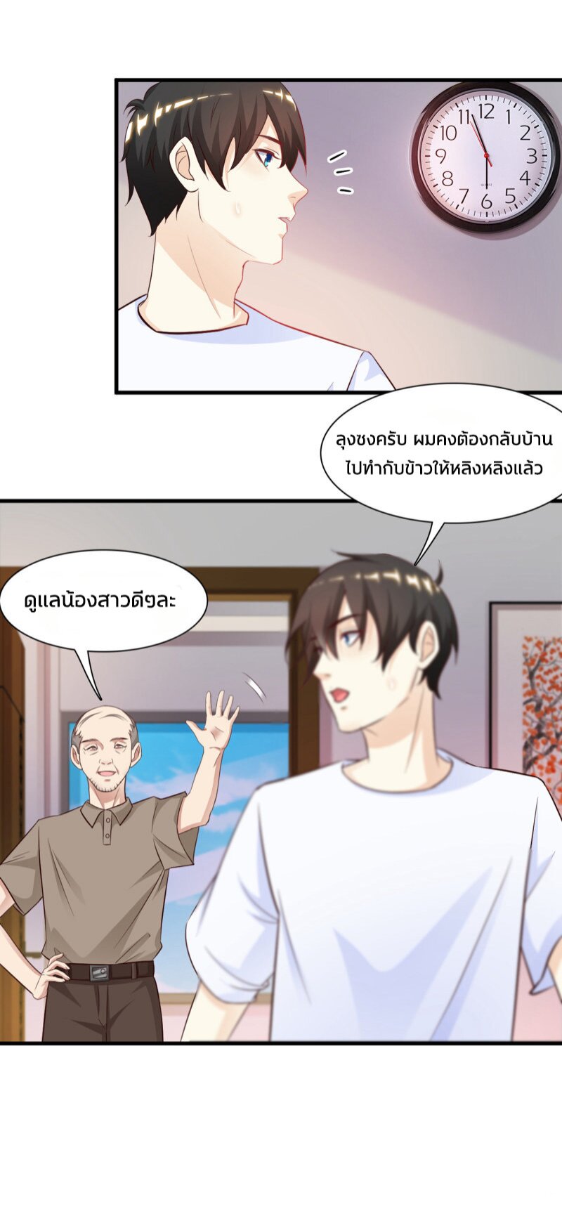 อ่าน The Strongest Peach Blossom