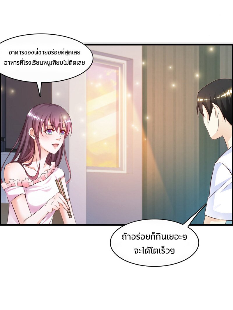 อ่าน The Strongest Peach Blossom