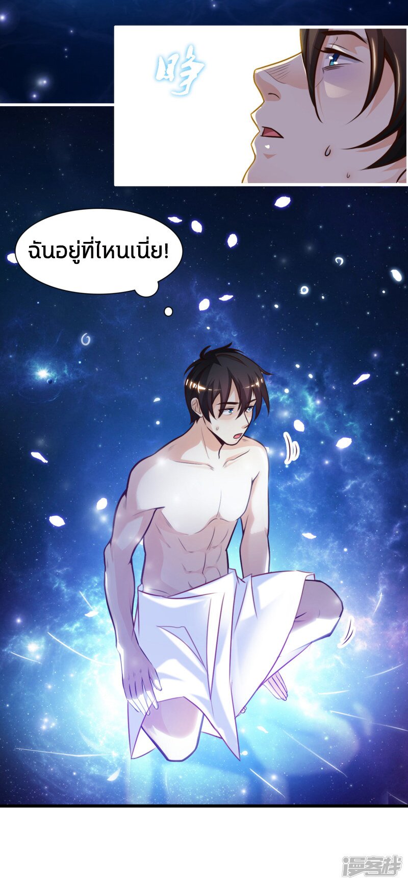 อ่าน The Strongest Peach Blossom