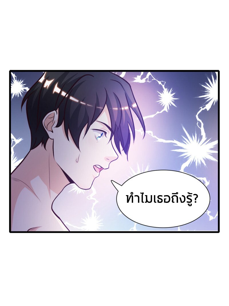 อ่าน The Strongest Peach Blossom