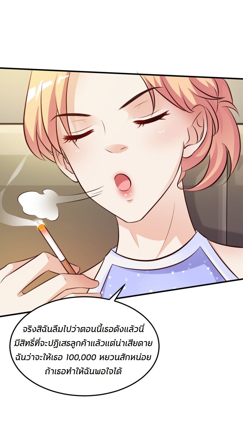 อ่าน The Strongest Peach Blossom