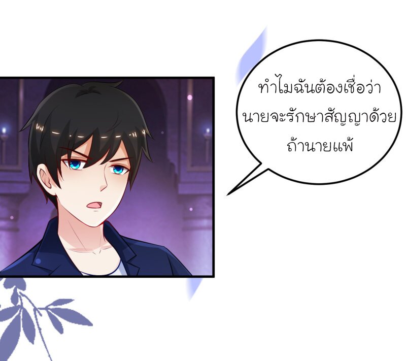 อ่าน The Strongest Peach Blossom