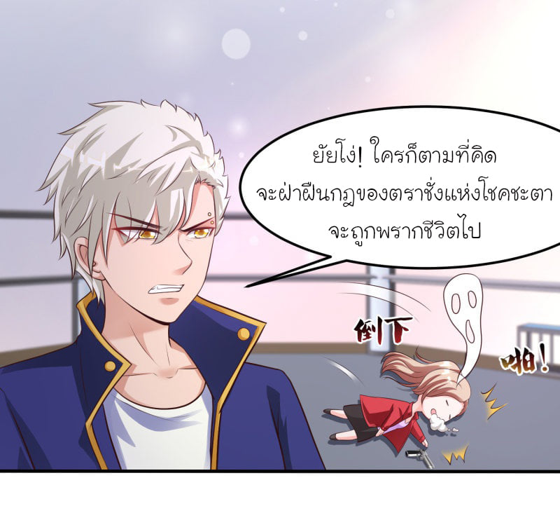 อ่าน The Strongest Peach Blossom