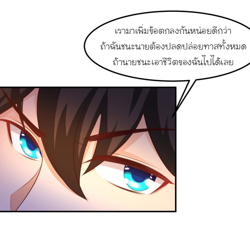 อ่าน The Strongest Peach Blossom