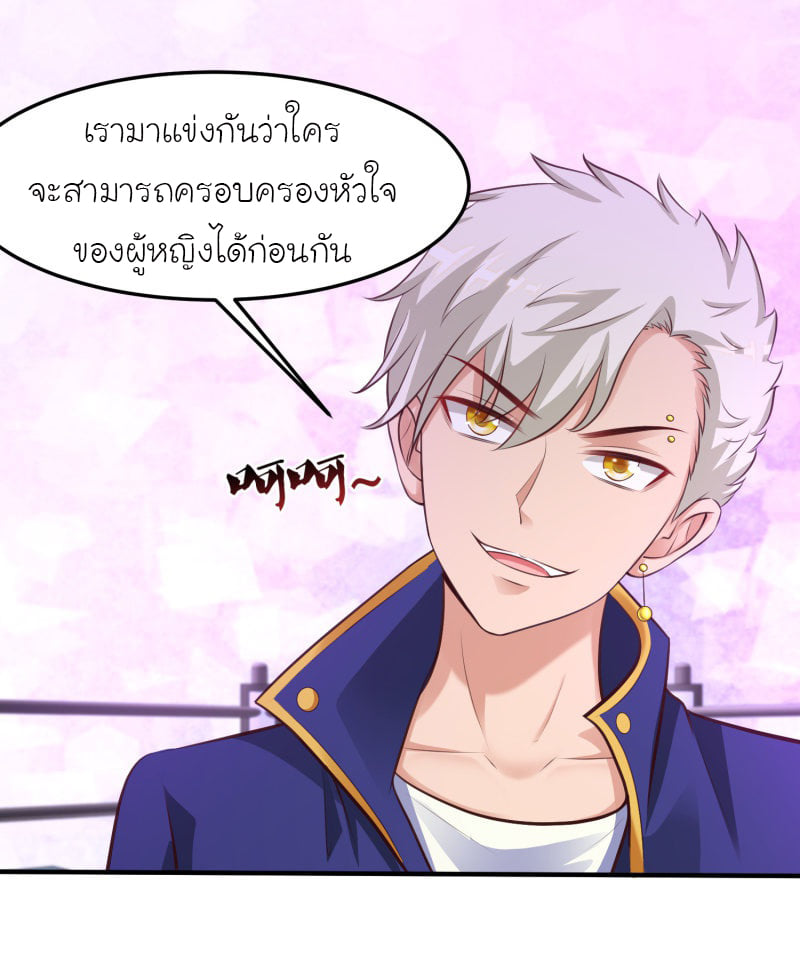 อ่าน The Strongest Peach Blossom