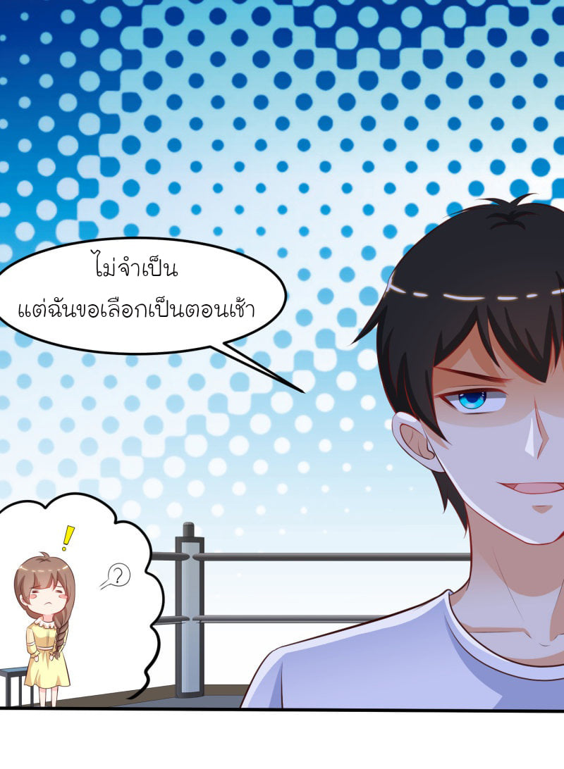 อ่าน The Strongest Peach Blossom