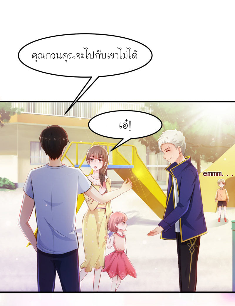 อ่าน The Strongest Peach Blossom