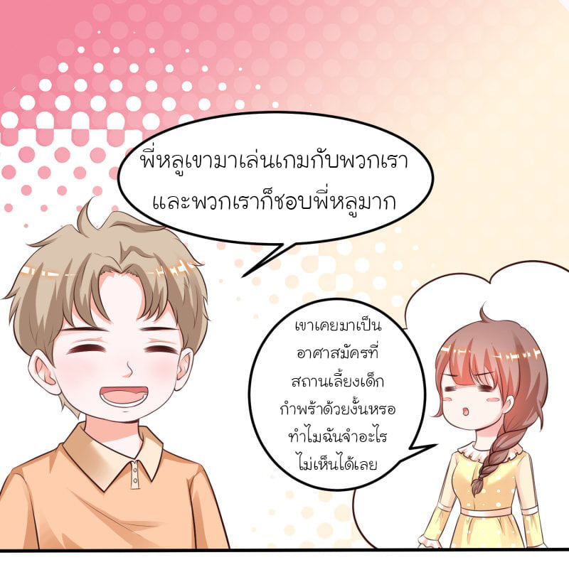 อ่าน The Strongest Peach Blossom