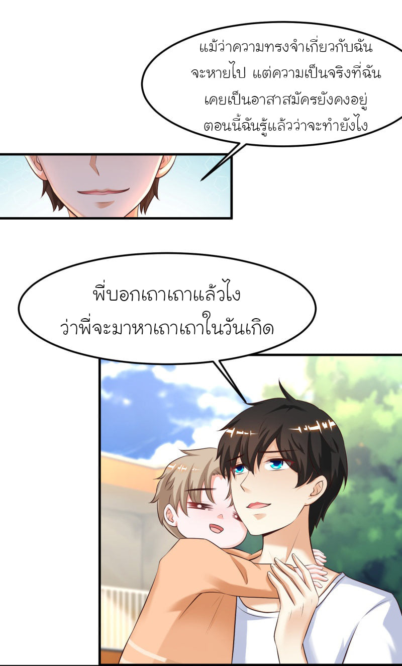 อ่าน The Strongest Peach Blossom