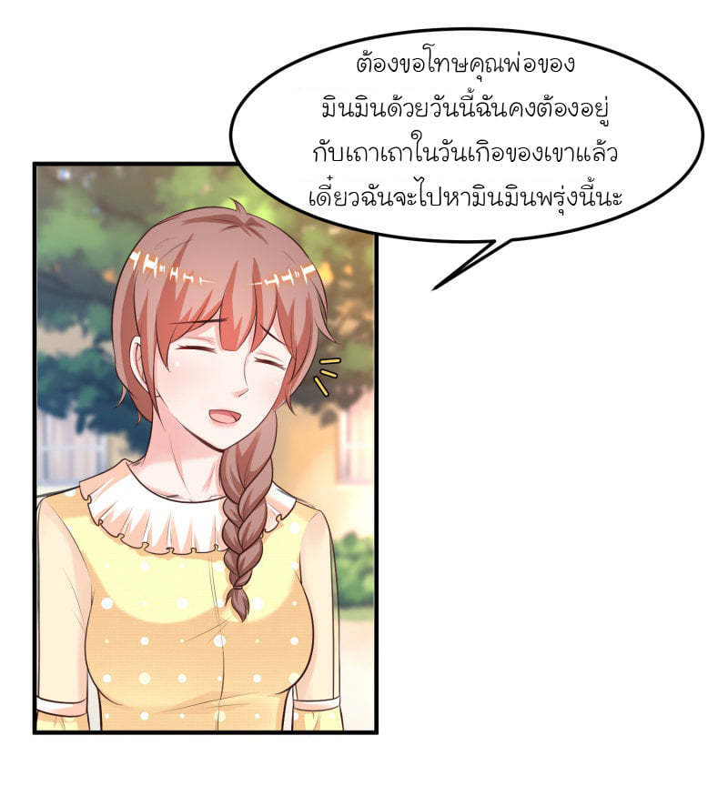 อ่าน The Strongest Peach Blossom