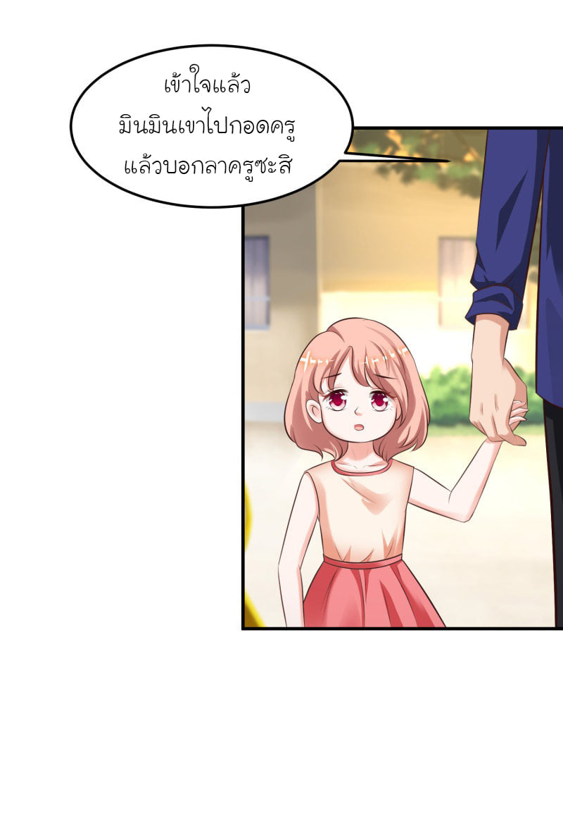 อ่าน The Strongest Peach Blossom