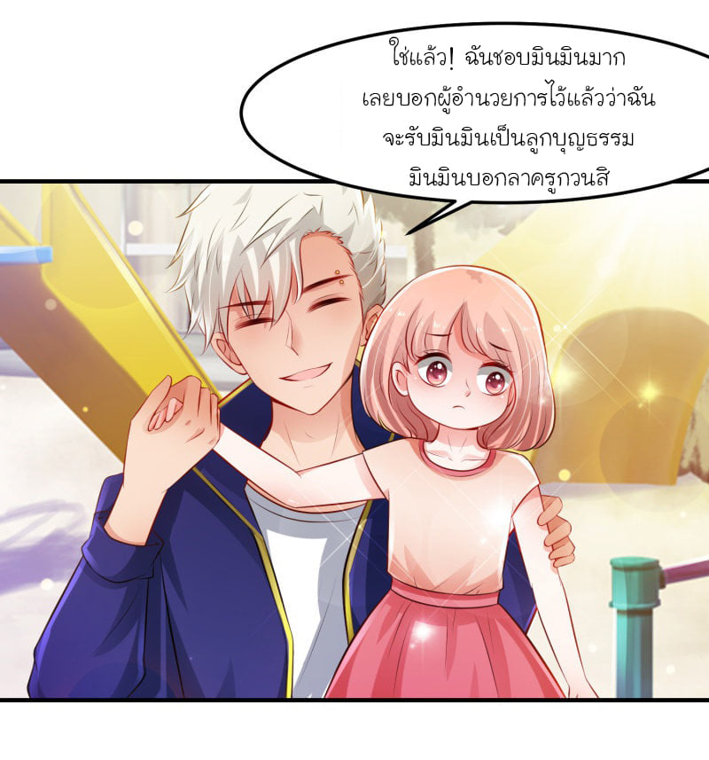 อ่าน The Strongest Peach Blossom