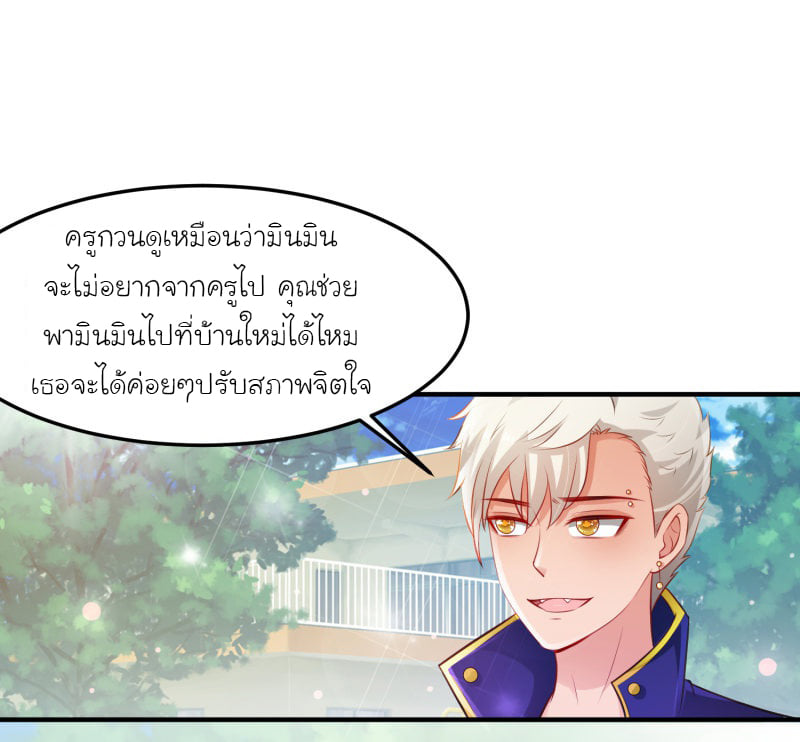 อ่าน The Strongest Peach Blossom