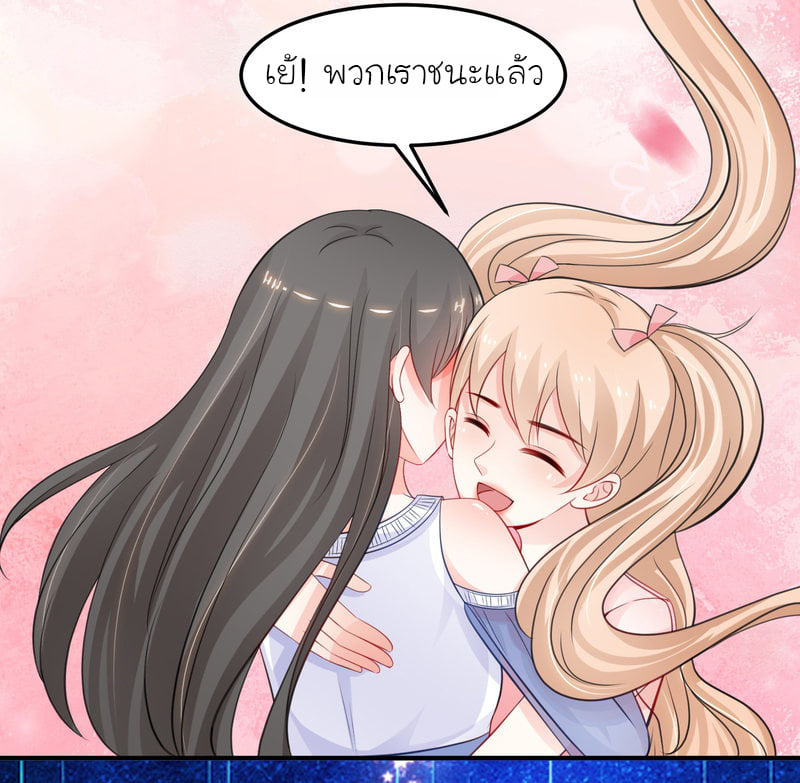 อ่าน The Strongest Peach Blossom