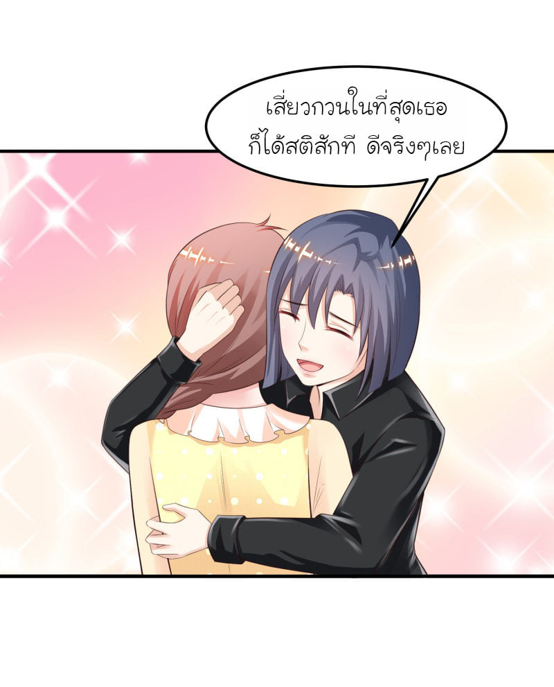 อ่าน The Strongest Peach Blossom