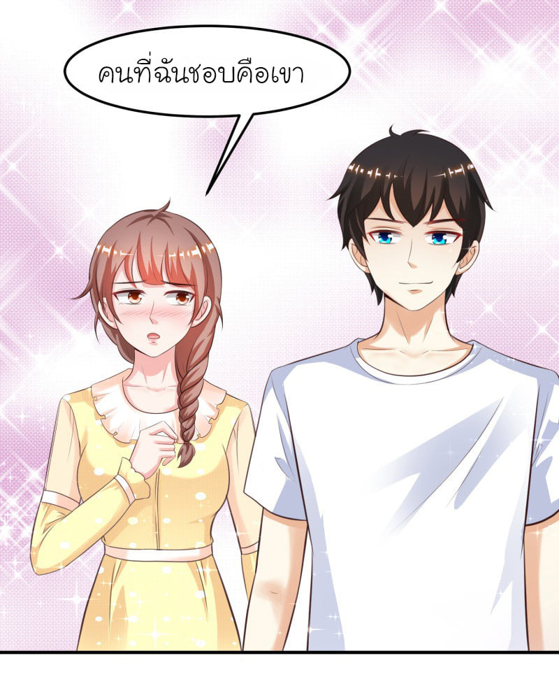 อ่าน The Strongest Peach Blossom