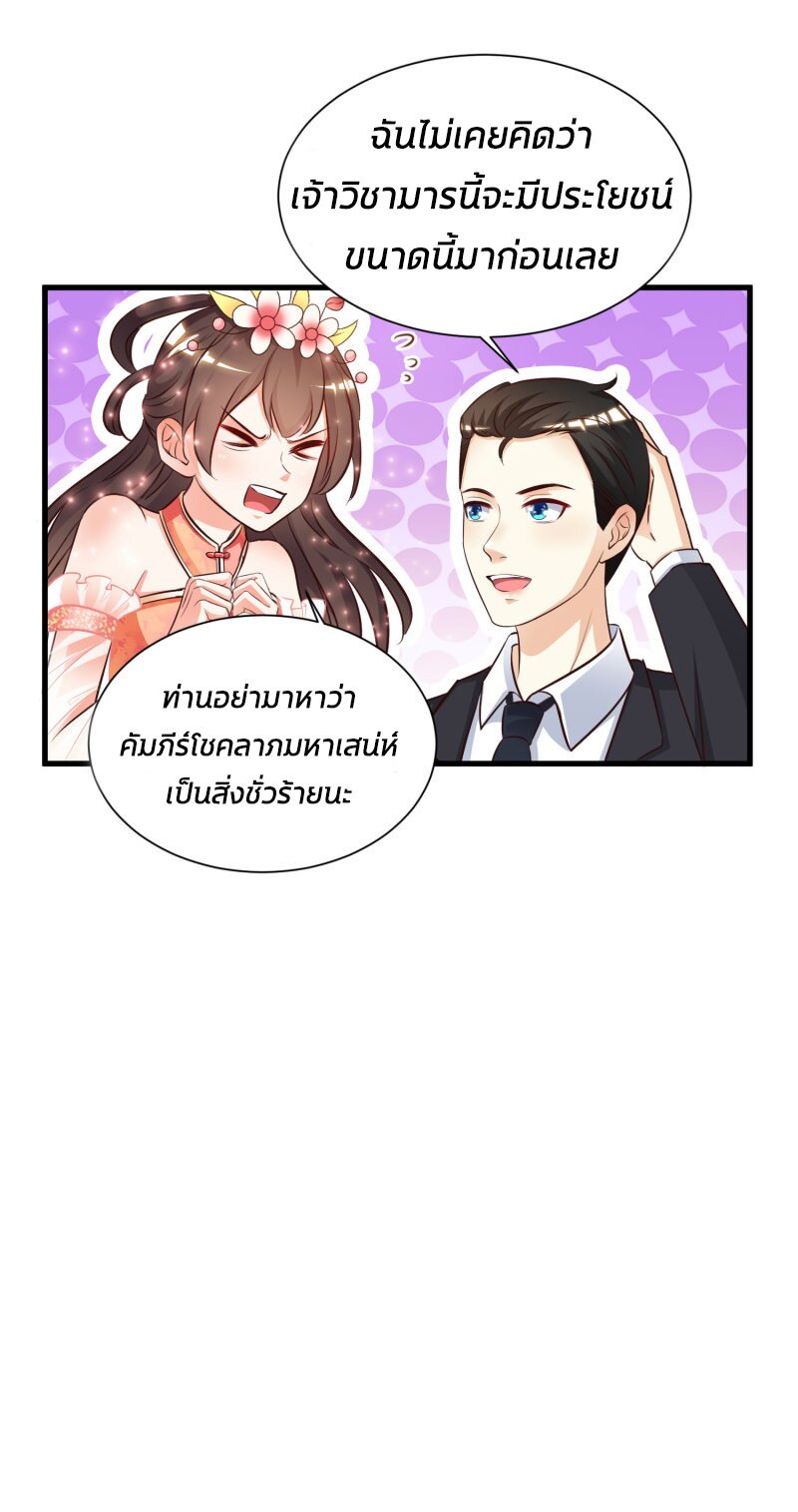 อ่าน The Strongest Peach Blossom