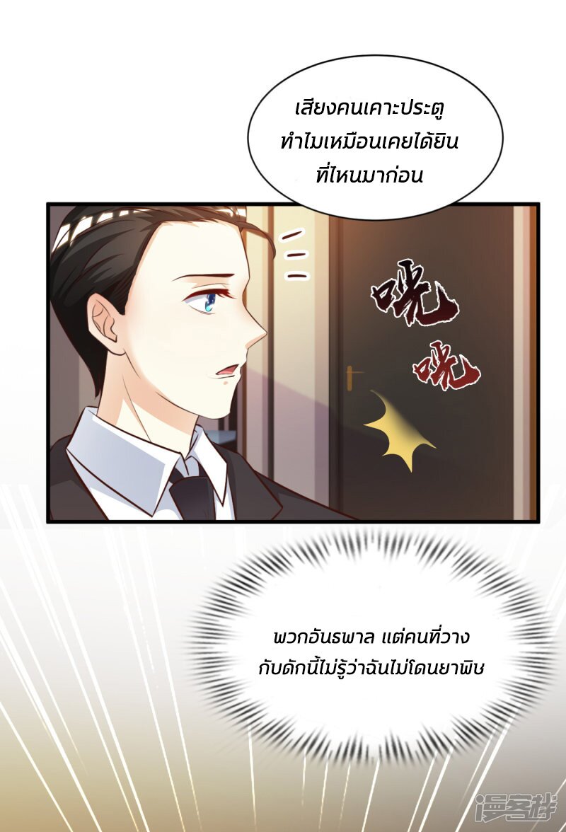 อ่าน The Strongest Peach Blossom