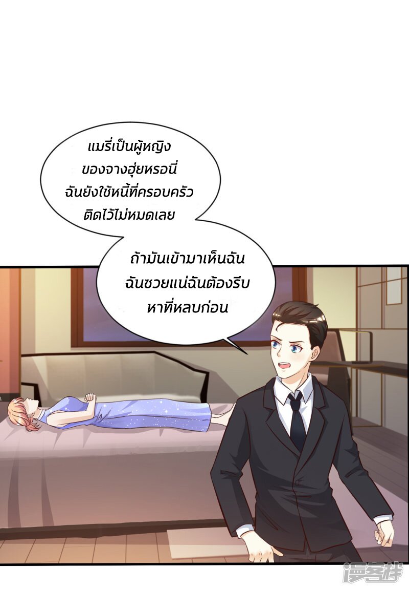 อ่าน The Strongest Peach Blossom