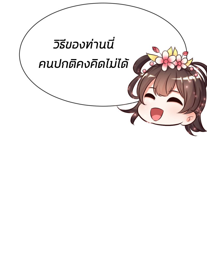 อ่าน The Strongest Peach Blossom