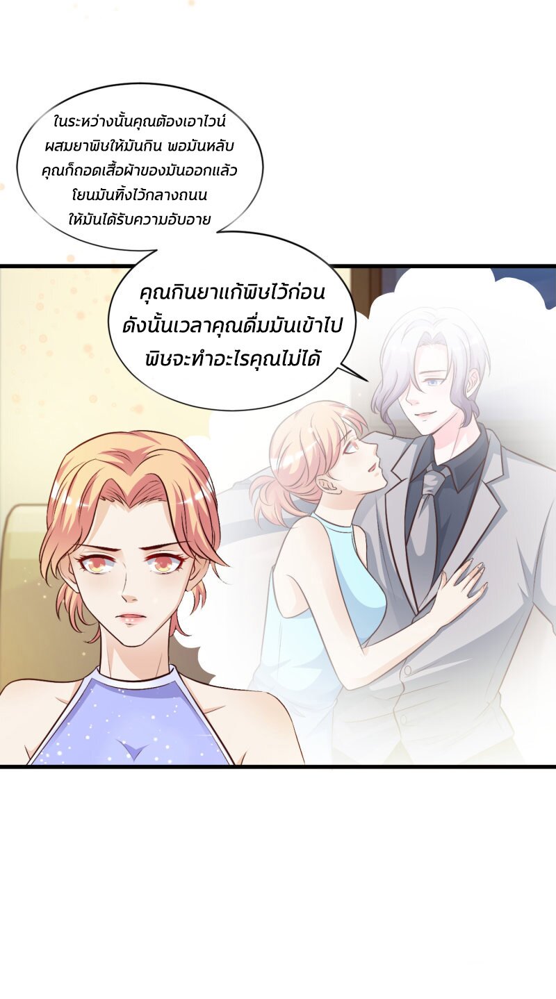 อ่าน The Strongest Peach Blossom