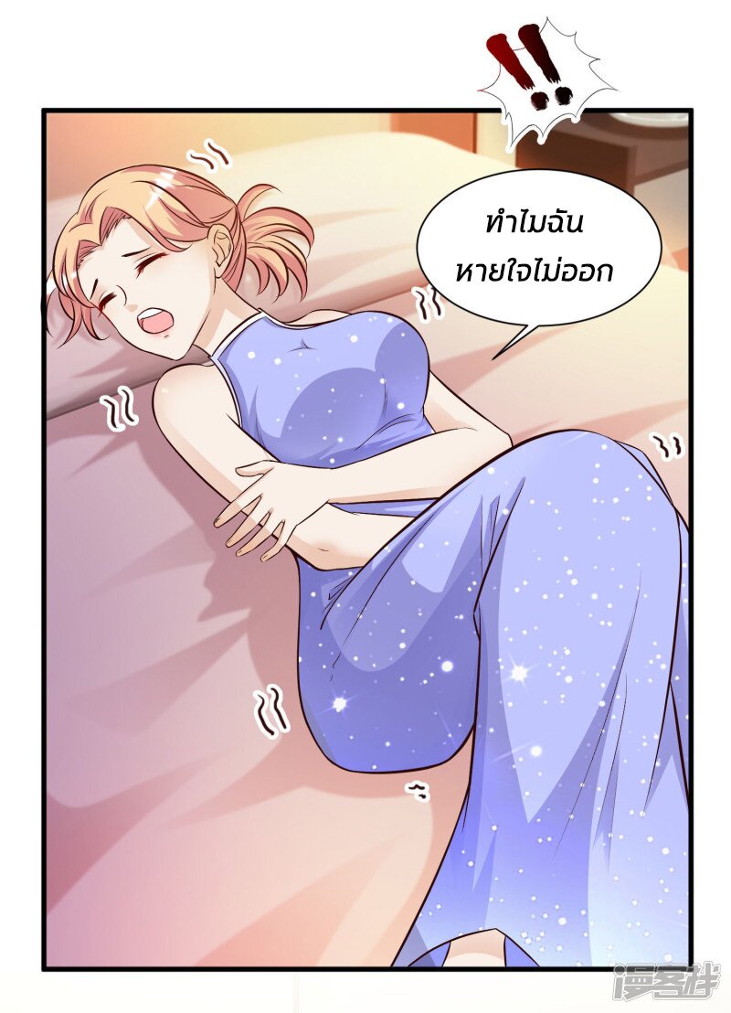 อ่าน The Strongest Peach Blossom