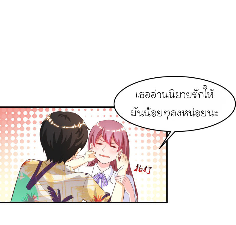 อ่าน The Strongest Peach Blossom