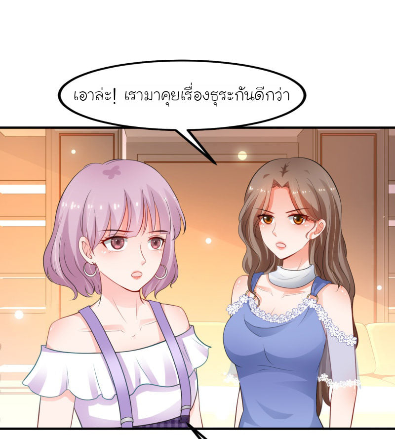 อ่าน The Strongest Peach Blossom