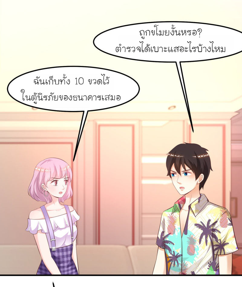 อ่าน The Strongest Peach Blossom