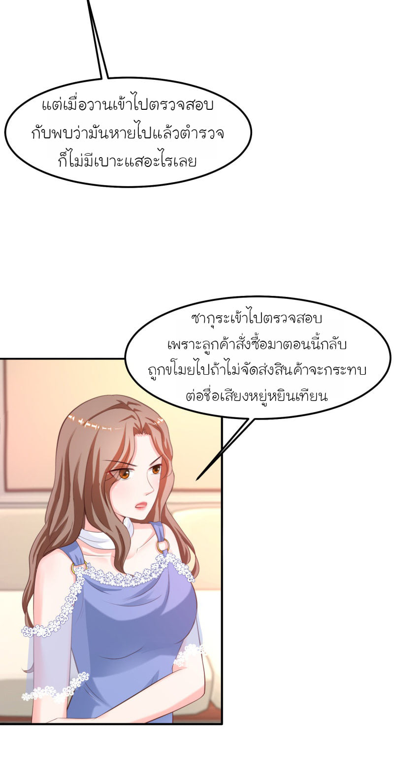 อ่าน The Strongest Peach Blossom