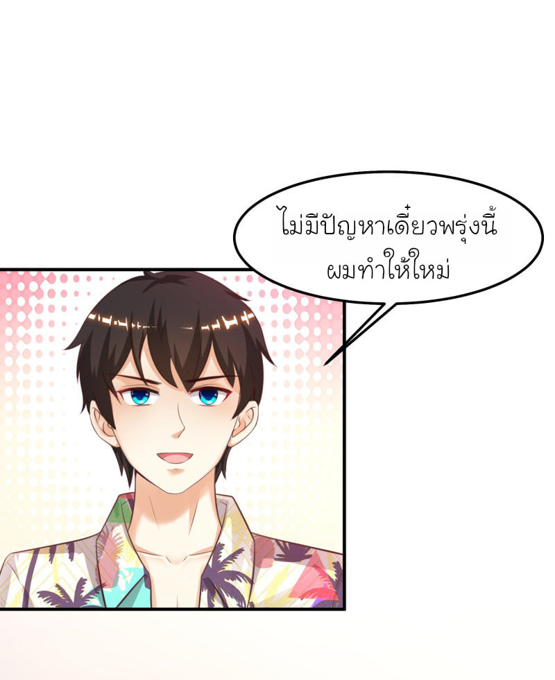 อ่าน The Strongest Peach Blossom