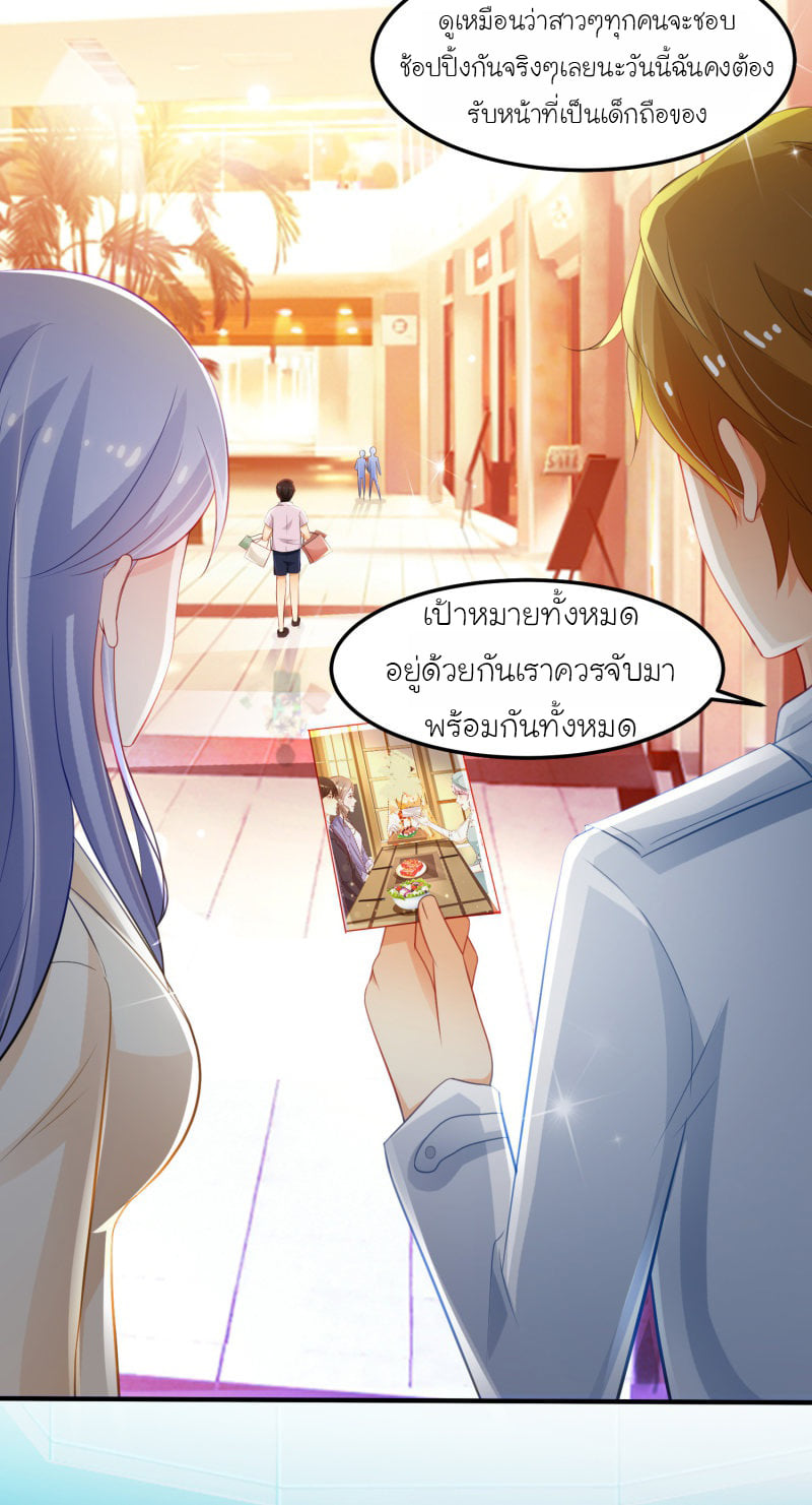 อ่าน The Strongest Peach Blossom