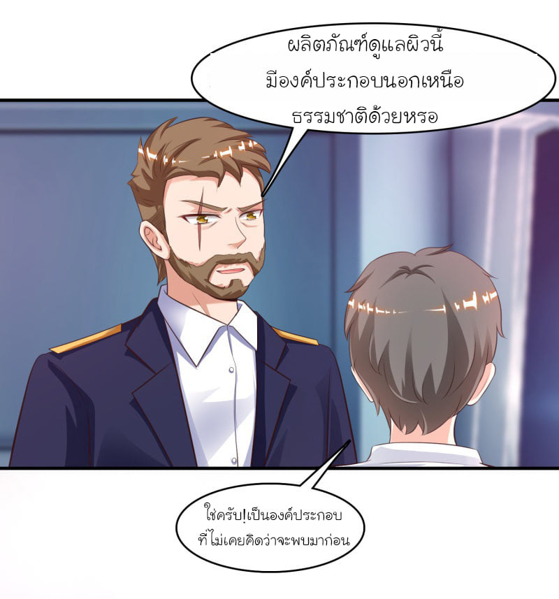 อ่าน The Strongest Peach Blossom