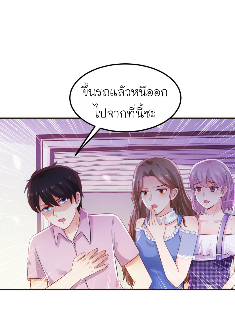 อ่าน The Strongest Peach Blossom