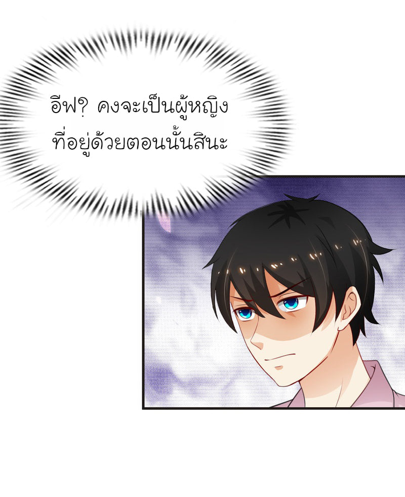 อ่าน The Strongest Peach Blossom