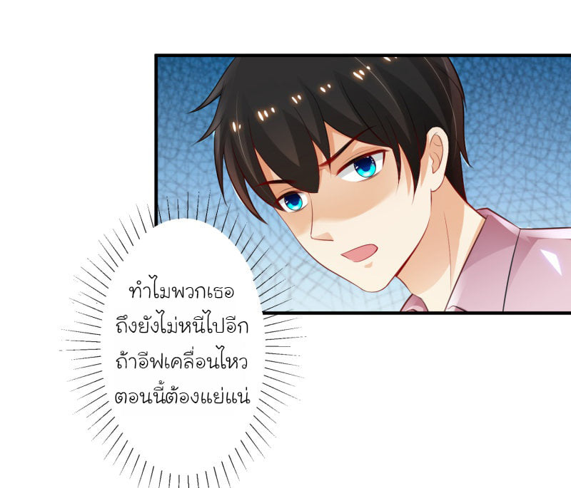 อ่าน The Strongest Peach Blossom