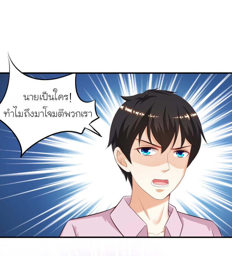 อ่าน The Strongest Peach Blossom