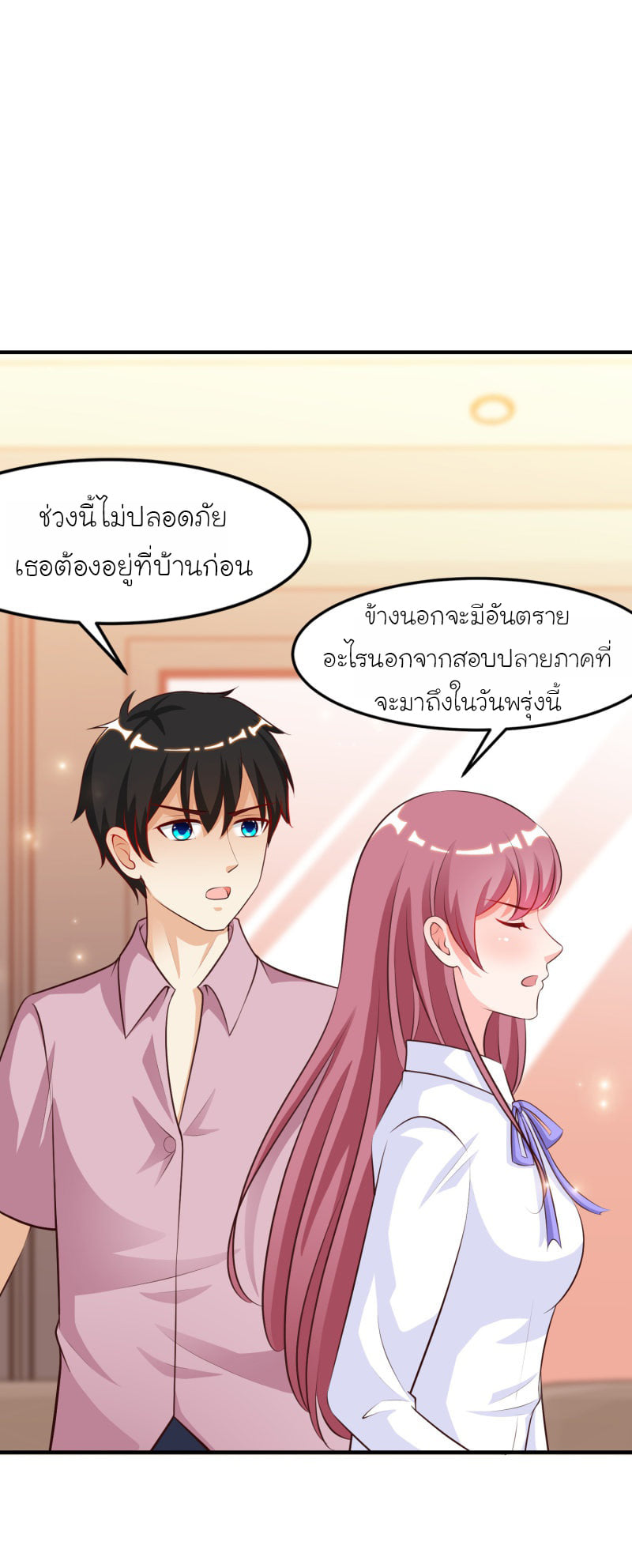 อ่าน The Strongest Peach Blossom