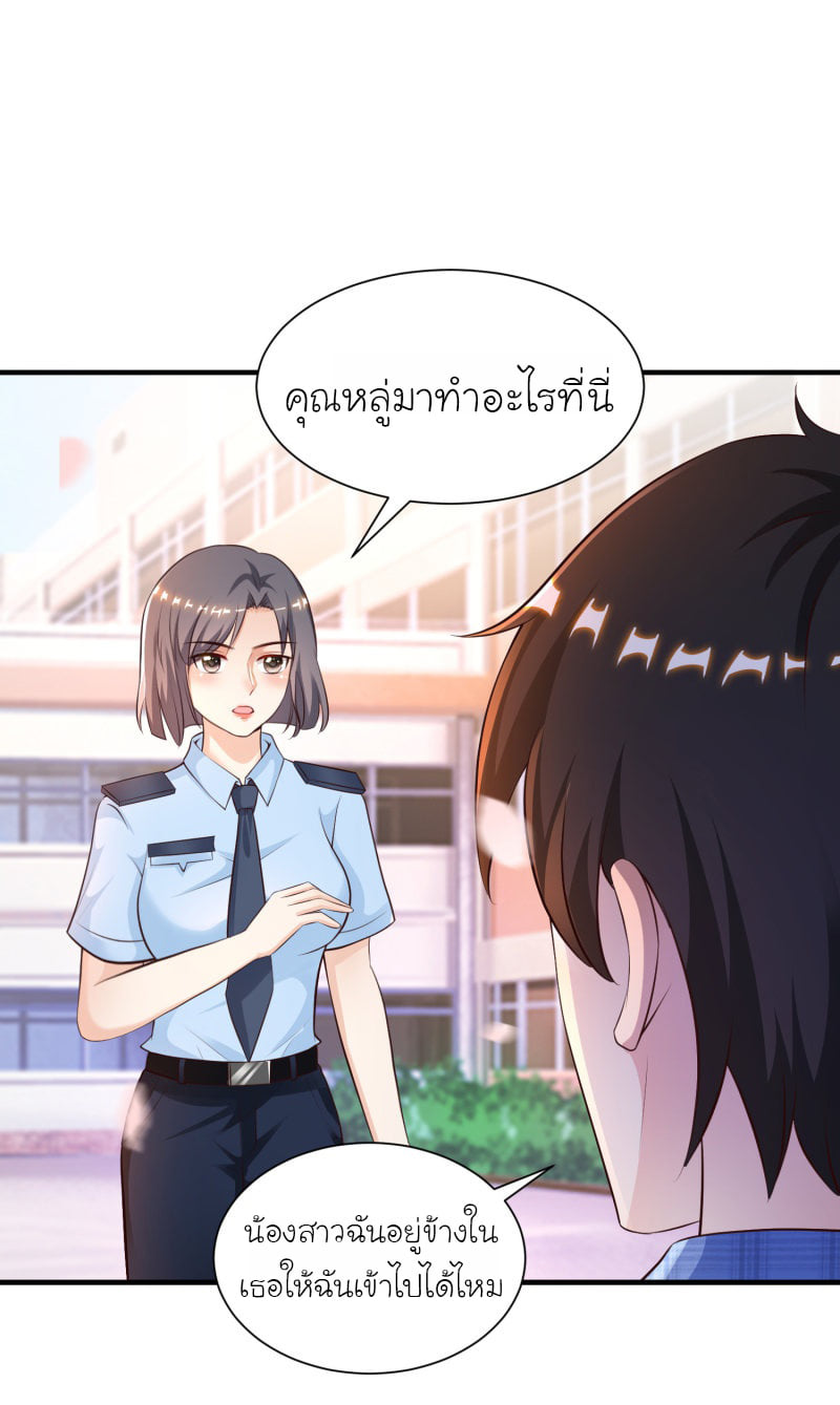 อ่าน The Strongest Peach Blossom