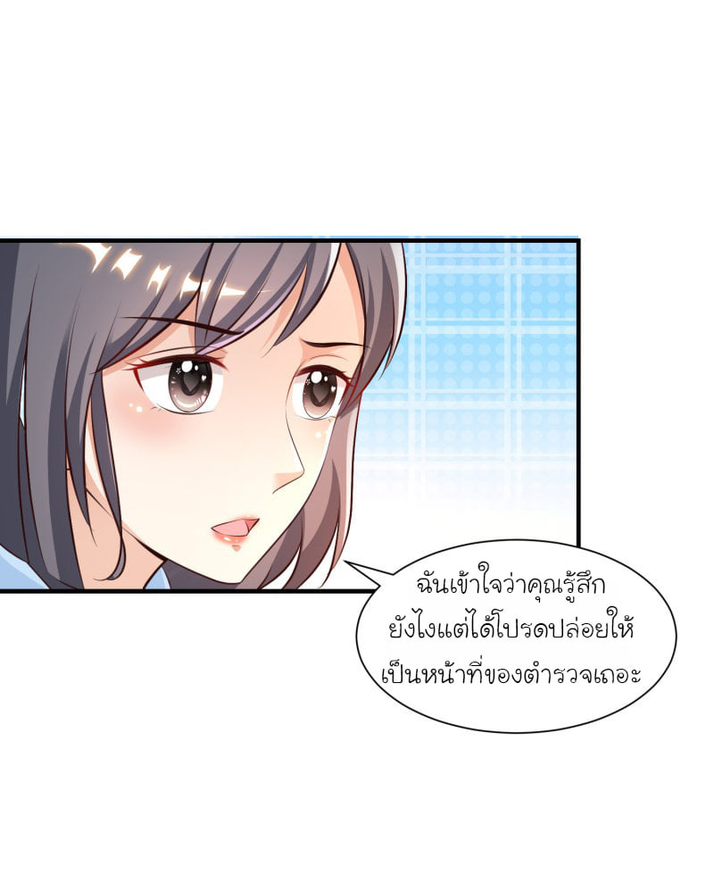 อ่าน The Strongest Peach Blossom