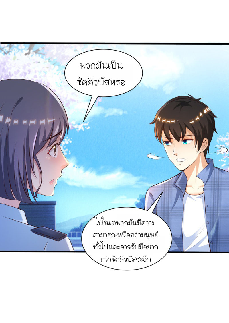 อ่าน The Strongest Peach Blossom