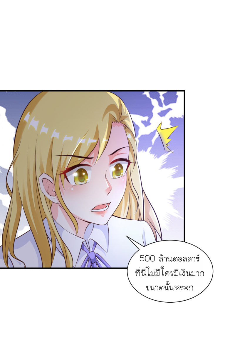 อ่าน The Strongest Peach Blossom