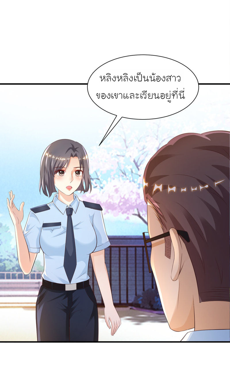 อ่าน The Strongest Peach Blossom