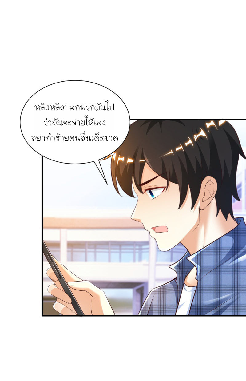 อ่าน The Strongest Peach Blossom