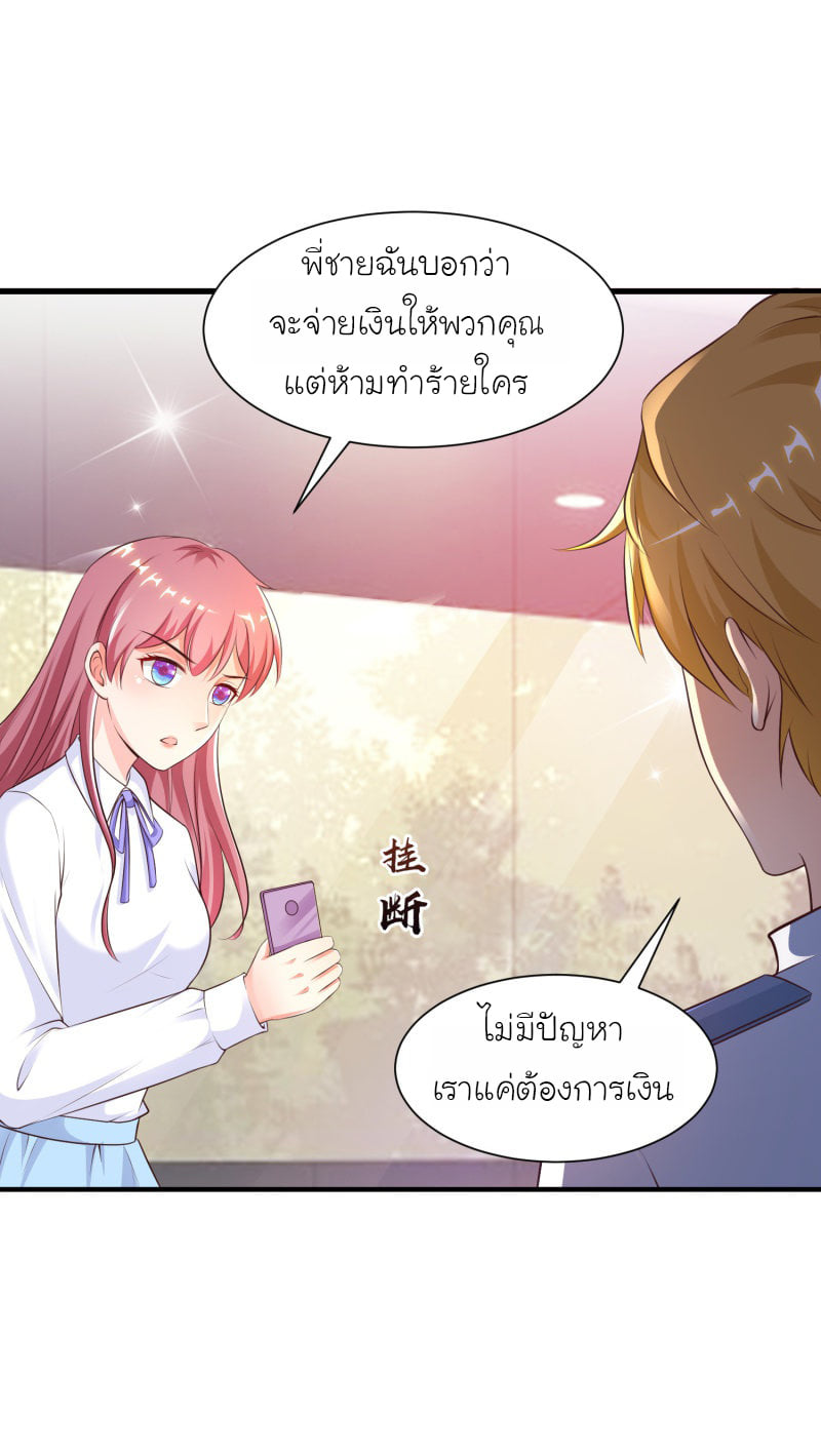 อ่าน The Strongest Peach Blossom