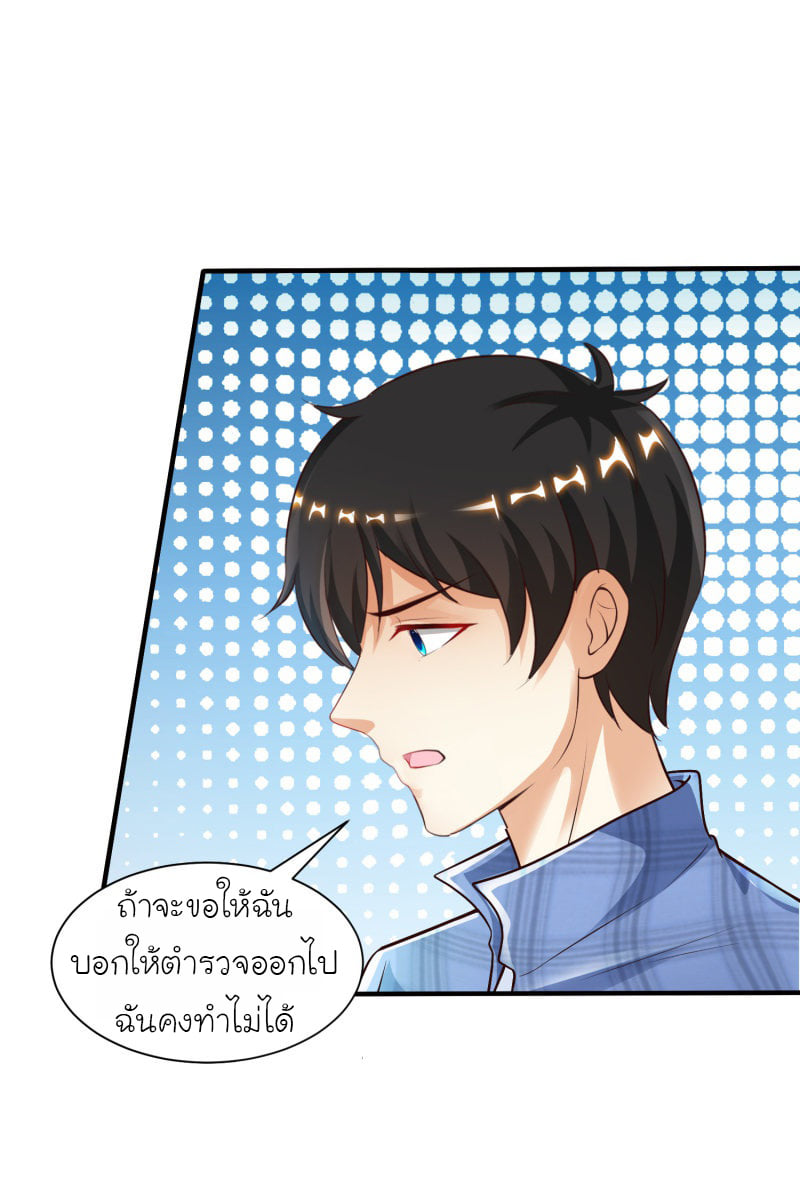 อ่าน The Strongest Peach Blossom