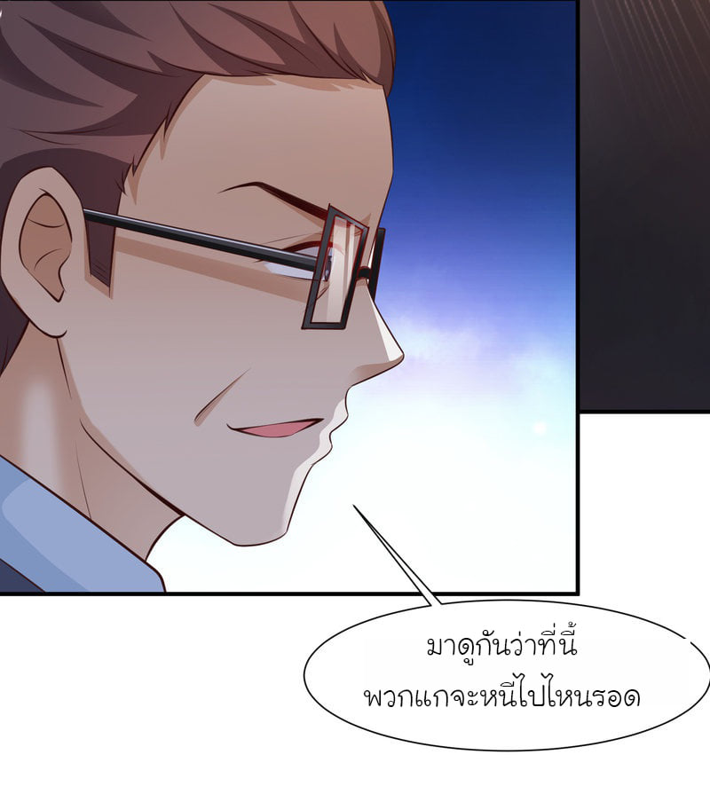 อ่าน The Strongest Peach Blossom